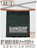 おたふく手袋 腰下帆前掛け(緑)柄入りチャック付ポケット 6212