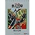 横山光輝「カラー版鉄人28号限定版BOX (2)」