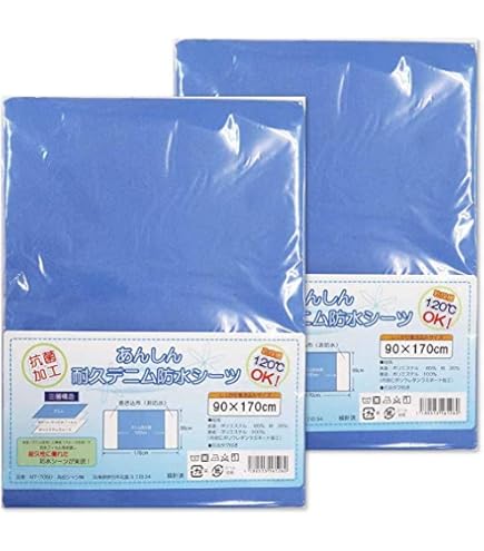 Amazon.co.jp: ハビナース 耐熱防水デニムシーツ サックス L [並行輸入