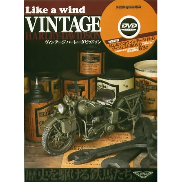 Amazon.co.jp: ビンテージハーレーメンテナンスブック : 本