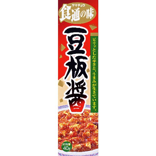 【63%OFF】【585円】 山忠わさび 食通の味 豆板醤 40g×10個