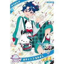 ひみつのアイプリ リング2弾 サンリオ ポムポムプリン おとめ Amazon