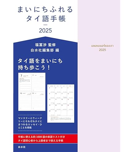 Amazon.co.jp: Pin Pak The Loyal Pin タイ語 FreenBecky : おもちゃ