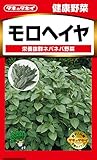タキイ種苗 モロヘイヤ
