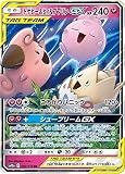 ポケモンカードゲーム SM12a ハイクラスパックGX タッグオールスターズ トゲピー&ピィ&ププリンGX RR | ポケカ パック フェアリー たねポケモン