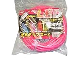 フジマック 光るLEDタップコード 10m 15A ピンク HE-1510-P