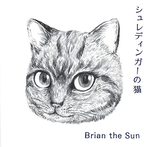 シュレディンガーの猫 | Brian the Sun | オリコンニュース（ORICON NEWS）