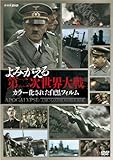 ��݂������񎟐��E���`�J���[�����ꂽ�����t�B�����` DVD-BOX