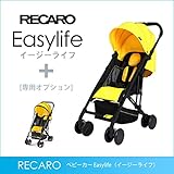 RECARO（レカロ） ベビーカー Easylife（イージーライフ） サンシャイン RC5601.21360.07+レインカバー  RC5604.000.00 ベビーカー本体とレインカバーの2点セッ