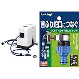 タカギ(takagi) オーロラBOXY(ボクシー)ツイスター 20m 蛇口ニップルセット