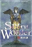 Spirit of Wonder (アフタヌーンコミックス) Spirit of Wonder (アフタヌーンコミックス)