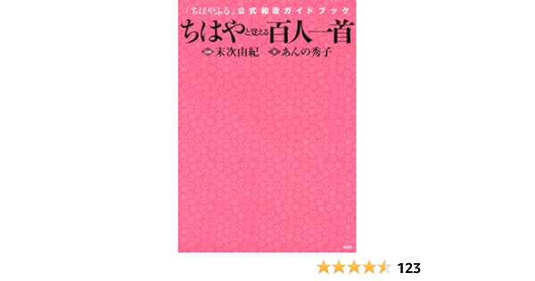 最新コレックション ちはやふる1 33 百人一首ガイドブック 全巻セット 漫画 6 608 Ccg Org Br