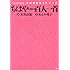 ちはやと覚える百人一首 「ちはやふる」公式和歌ガイドブック