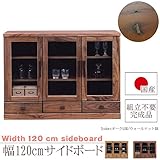 幅120cm サイドボード ブラウン 茶色 ウォールナット 天然木 ガラス 完成品 日本製 大川家具 レトロ カフェ インテリア 家具 本棚 リビングボード 飾り棚 リビングキャビネット 収納 12000018002