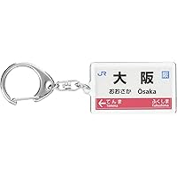 JR西日本大阪環状線「大阪」キーホルダー 電車グッズ