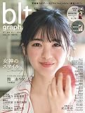 blt graph. vol.64 (B.L.T.MOOK 93号)