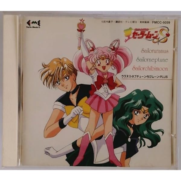 Amazon.co.jp: 美少女戦士セーラームーンS 男子校潜入! サウンド