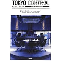 Amazon.co.jp: TOKYOコントロール 東京航空交通管制部 DVD-BOX : 川原