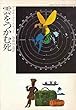 雲をつかむ死 (ハヤカワ・ミステリ文庫 (HM 1-40))