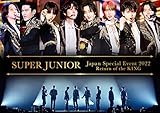 SUPER JUNIOR Japan Special Event 2022 ~Return of the KING(DVD2枚組)(スマプラ対応)