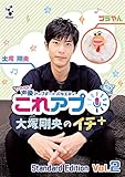���ꂩ�琺�D�A�b�v�f�[�g�o���G�e�B�w����A�v�x��ˍ����̃C�`+(�Ղ炷)�f�B���N�^�[�Y�J�b�g Vol.2