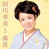 �c������S�ȏW ���J