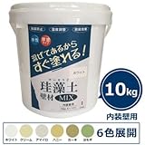 フジワラ化学 内装壁用 混ぜてあるからすぐ塗れる珪藻土 壁材MIX 10kg 混ぜてあるからすぐ塗れる ホワイト（ 画像はイメージ画像です お届けの商品はホワイトのみとなります）