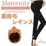 Fun Market マタニティ ぽかぽか 裏起毛 トレンカ レギンス タイツ (裏起毛, 01.ブラック)