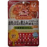 グーグーキッチン お肉とお豆の煮込みパスタソース 80g 12ヶ月頃から