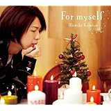For myself (豪華盤)(DVD付)