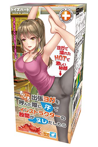 もしも 出張ヨガを呼んだ際に汗でインストラクターの股間がヌレだしたら