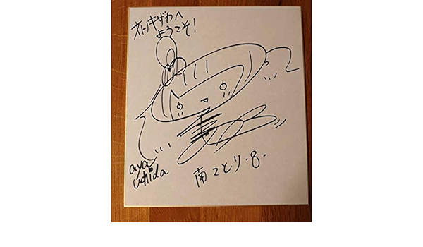 想像を超えての 南ことり 内田彩さん 直筆サイン色紙 その他 Comprefrota Com Br 想像を超えての 南ことり 内田彩さん 直筆サイン色紙 その他 Comprefrota Com Br