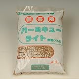 挿し床用：バーミキュライト　2Ｌ
