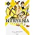 沙雪,じん「NIRVANA-ニルヴァーナ-(1)」