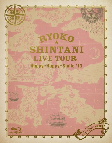 新谷良子 LIVE TOUR「はっぴぃ・はっぴぃ・すまいる'13chu→lip