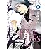 高河ゆん「LOVELESS(11)」