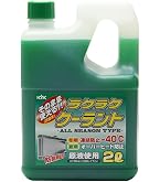 Amazon.co.jp: 古河薬品工業(KYK) ロングライフクーラント 95% EX 2L