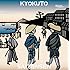 Various Artists「極東最前線2」