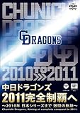 �����h���S���Y 2011���S���e�ց`2010�N ���{�V���[�Y�܂� �����̋O�Ձ`