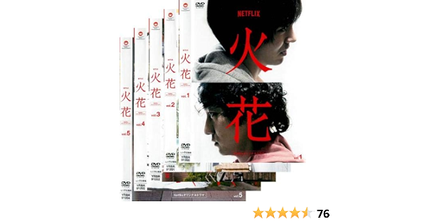 4年保証 火花 Dvd 全5巻セット Tvドラマ Www Egfoodsonline Com 4年保証 火花 Dvd 全5巻セット Tvドラマ Www Egfoodsonline Com