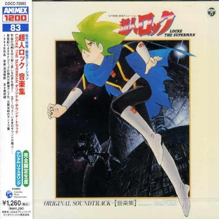 Amazon.co.jp: (123)超人ロック-ロード・レオン-: ミュージック