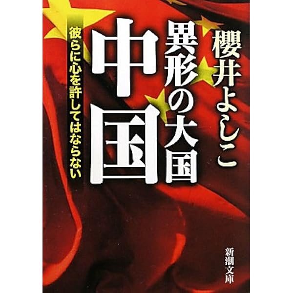 【初版】眞相箱 聯合國最高司令部民間情報教育局編　コズモ出版社刊 GHQ作成の情報操作書「真相箱」の呪縛を解く―戦後日本人の歴史観