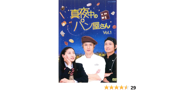 お待たせ 大沼紀子 ドラマ Nhk 全4巻セット レンタル Dvd 真夜中のパン屋さん タッキー ムロツヨシ 桐山照史 土屋太鳳 滝沢秀明 日本 Www Comisariatolosandes Com お待たせ 大沼紀子 ドラマ Nhk 全4巻セット レンタル Dvd 真夜中のパン屋さん タッキー ムロツヨシ 桐山照史 土屋太鳳 滝沢秀明 日本 Www Comisariatolosandes Com