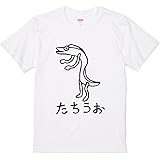 [イタクシーズ] Tシャツ [ タチウオの想像図 ] 犬田猫三郎 [メンズ]