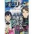 「月刊!スピリッツ 2016年8/1号」