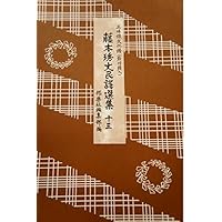 Amazon.co.jp: 藤本琇丈民謡選集: 三味線文化譜(節付譜入) (2