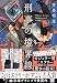 刑事の境界線 (宝島社文庫 『このミス』大賞シリーズ)