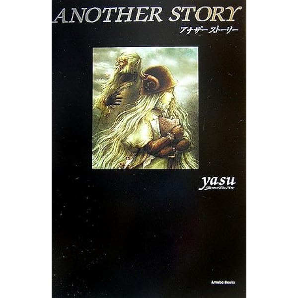 Amazon.co.jp: Janne Da Arc物語/ANOTHER STORY : 大沢 美月: 本