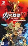 英雄伝説 黎の軌跡II for Nintendo Switch