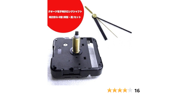 Amazon ロングシャフト 時計針q 9型 棒型 黒 セット 電子ラーニングトイ おもちゃ